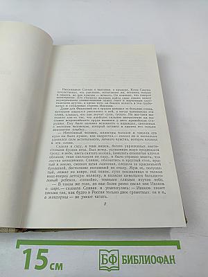 Жизнь Клима Самгина