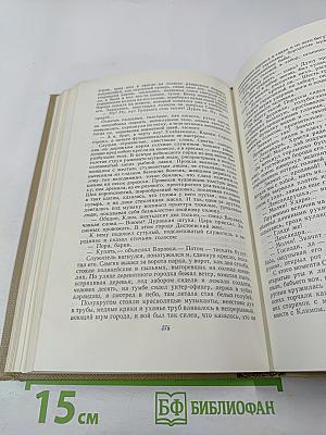 Жизнь Клима Самгина