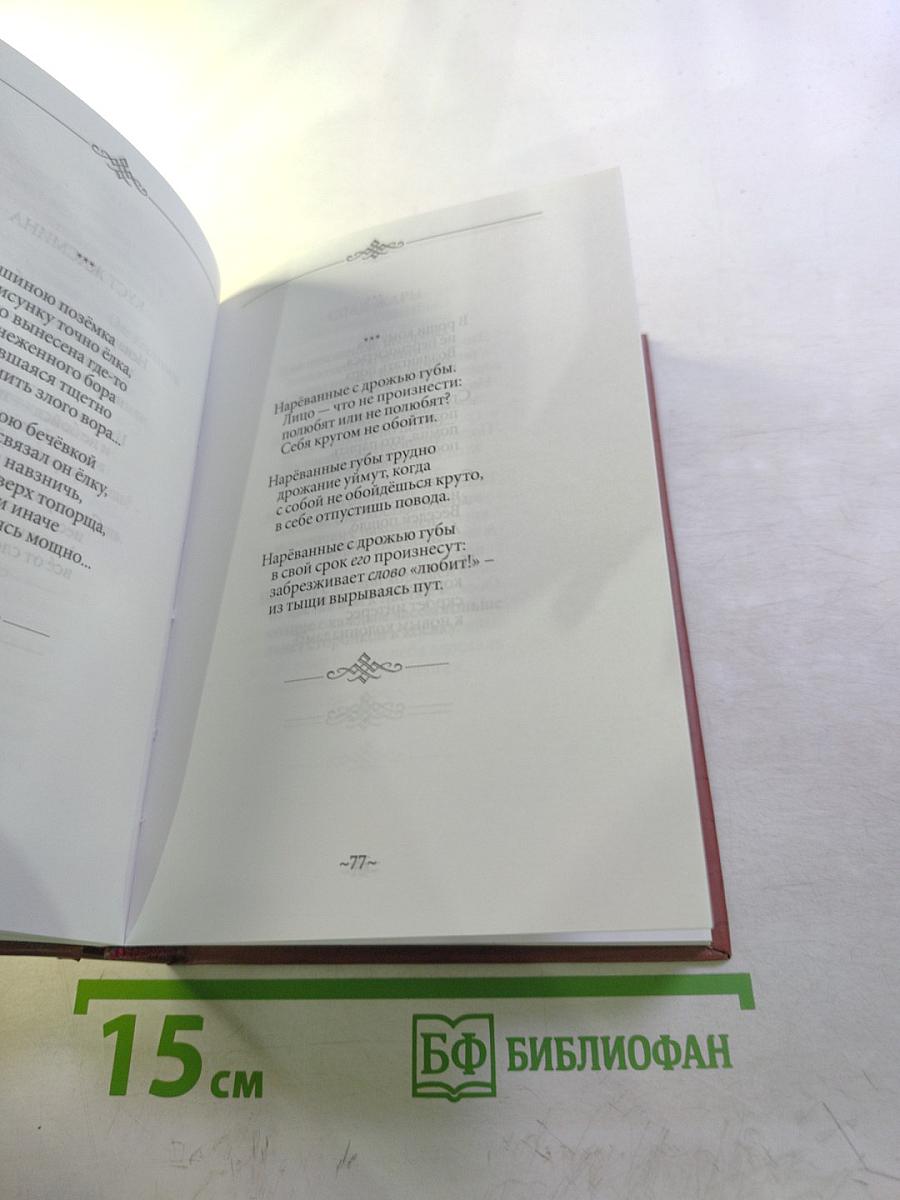 Юрий Голос. Стихотворения. Картинная галерея в книге