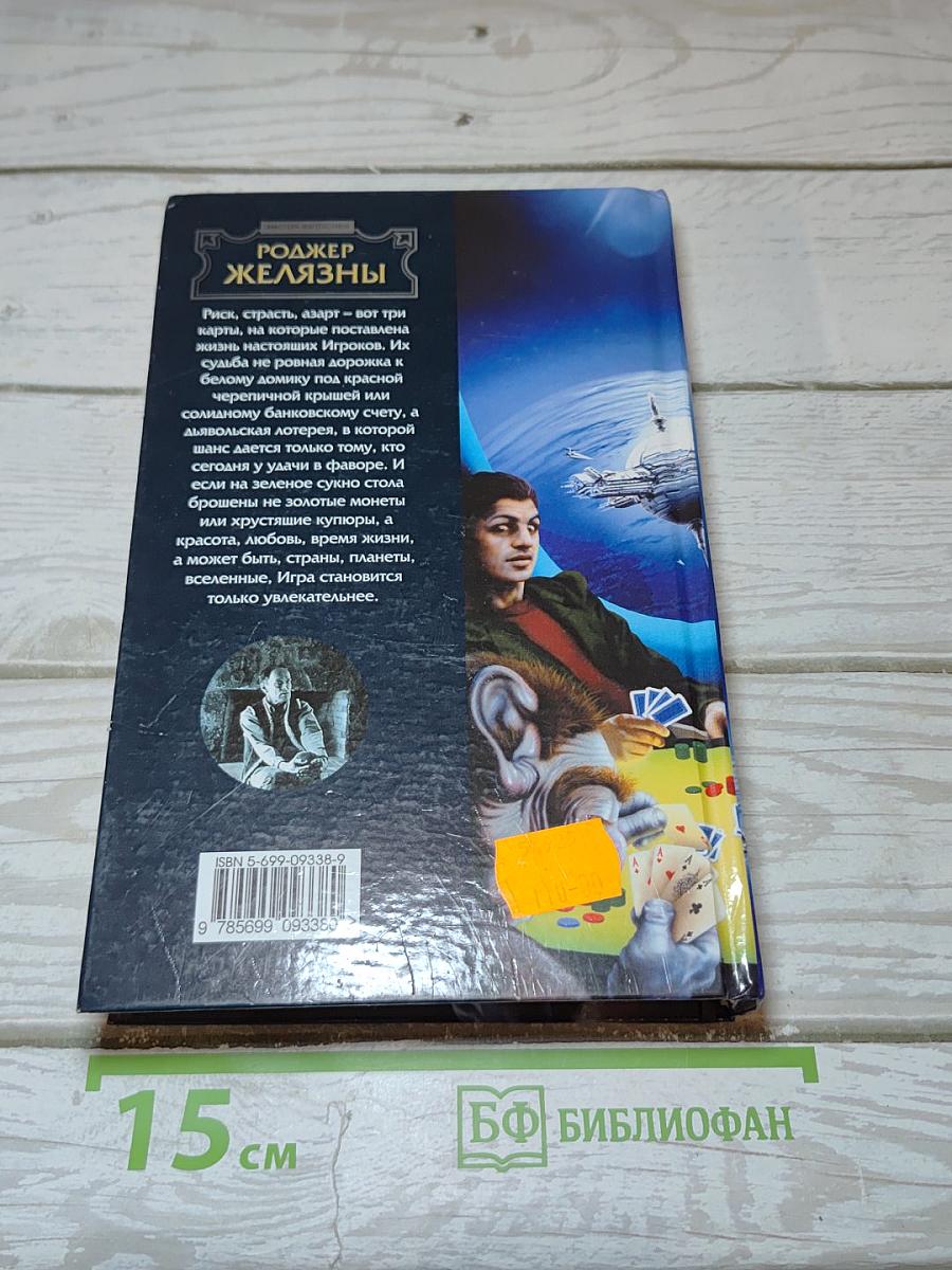 Колесо Фортуны