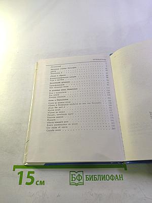 Николай Тихонов в Ленинграде