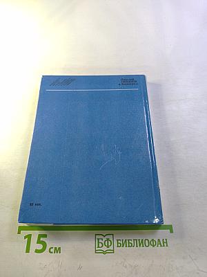 Николай Тихонов в Ленинграде