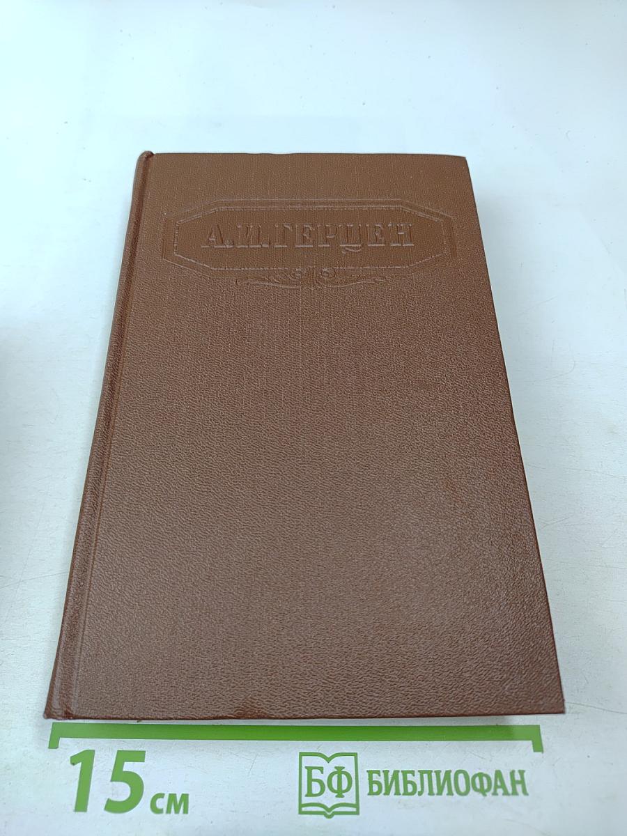 Сочинения. Том третий