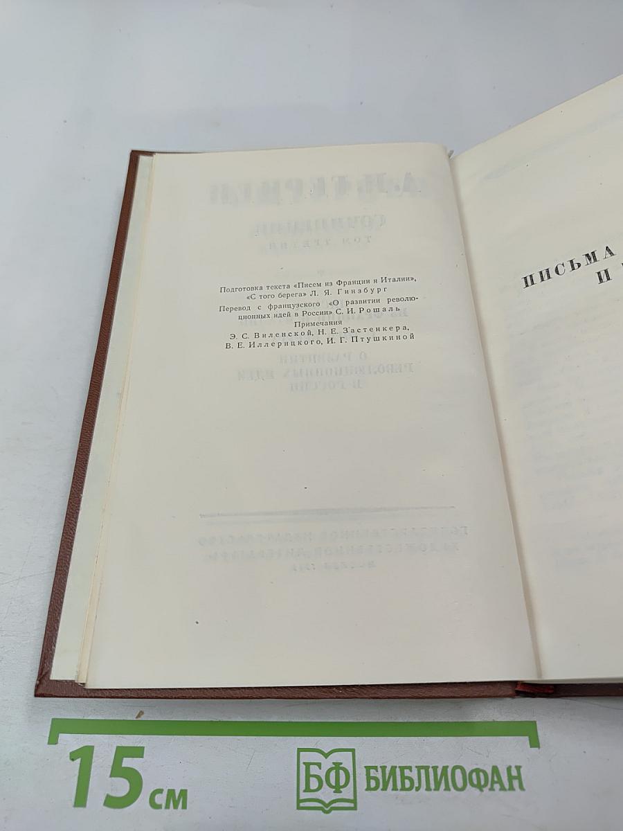 Сочинения. Том третий