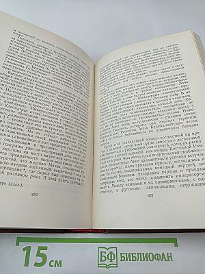 Сочинения. Том третий