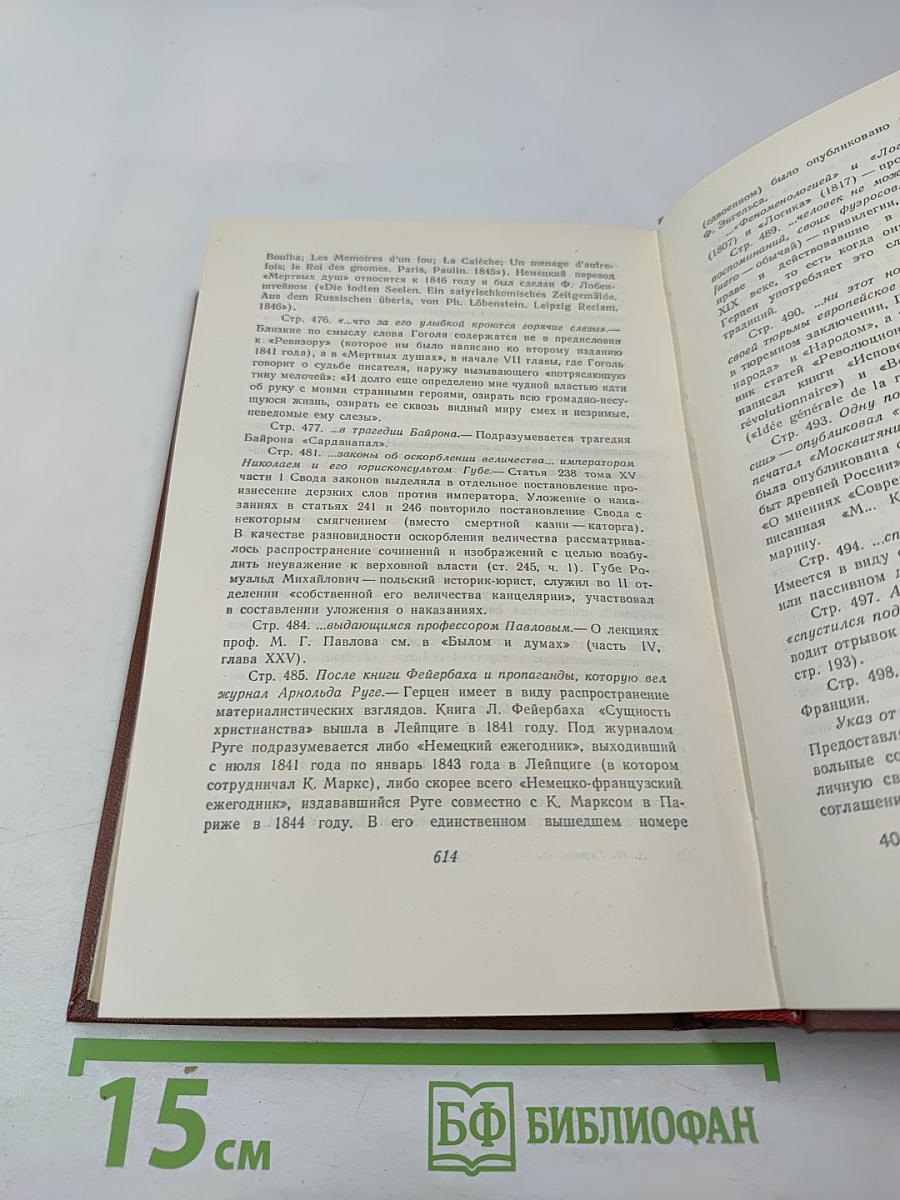 Сочинения. Том третий