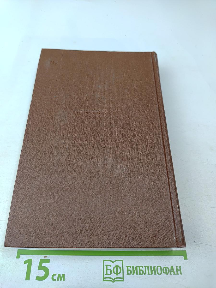 Сочинения. Том третий