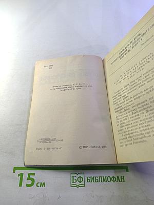 Выстрел в сердце революции