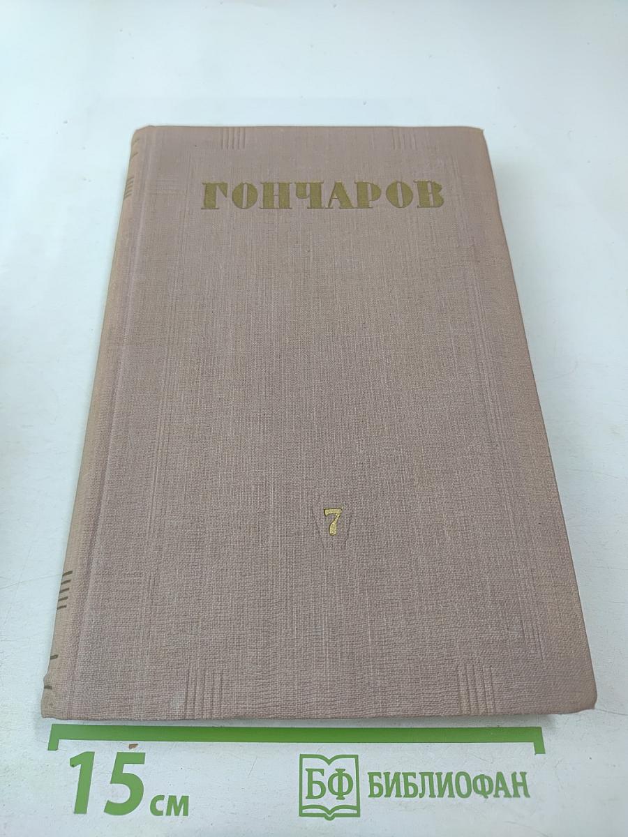 Собрание сочинений. Том 7: Повести, очерки и воспоминания