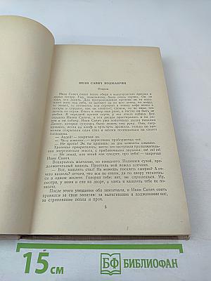 Собрание сочинений. Том 7: Повести, очерки и воспоминания