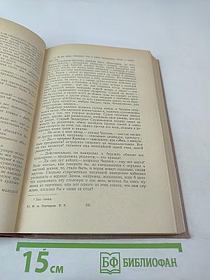 Собрание сочинений. Том 7: Повести, очерки и воспоминания