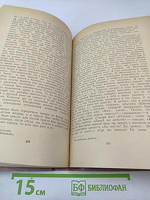 Собрание сочинений. Том 7: Повести, очерки и воспоминания