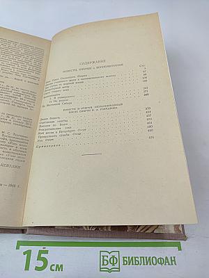 Собрание сочинений. Том 7: Повести, очерки и воспоминания