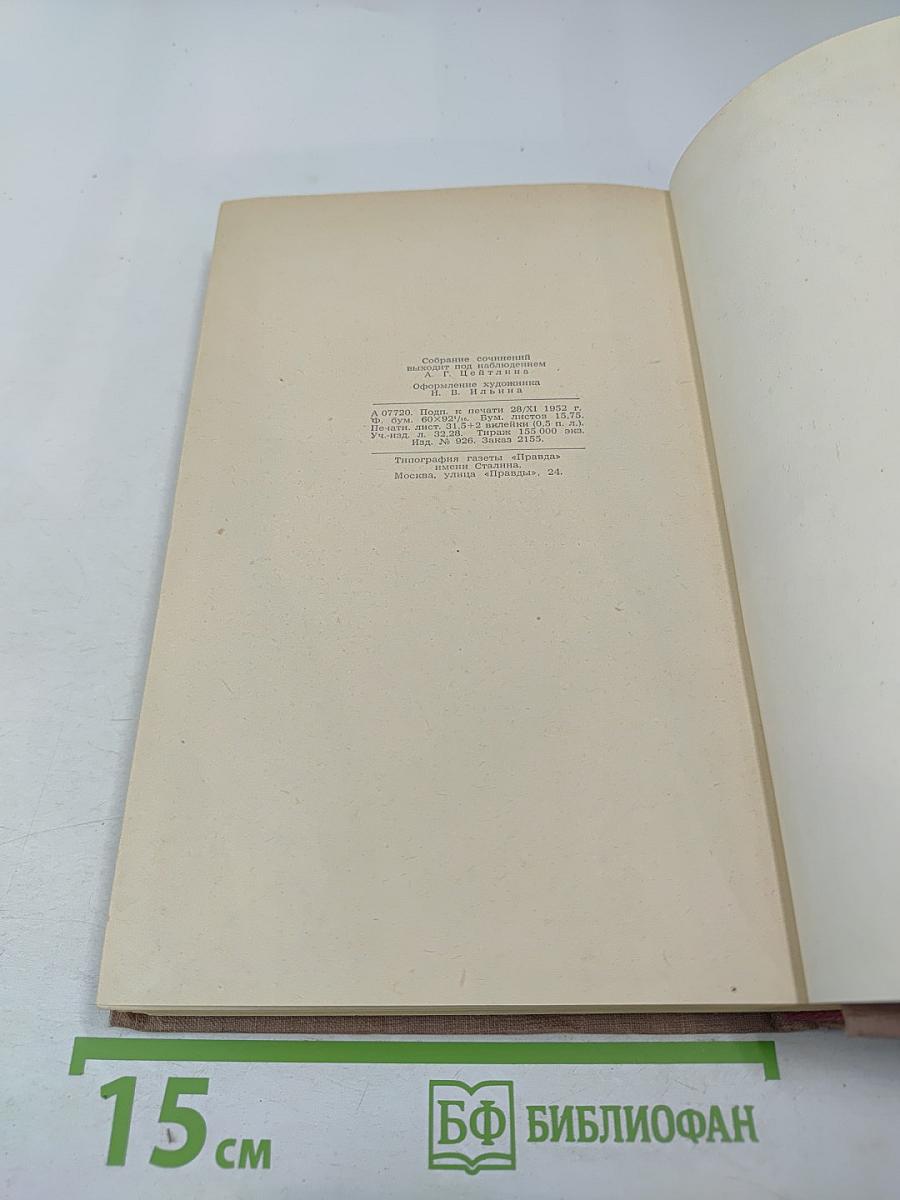 Собрание сочинений. Том 7: Повести, очерки и воспоминания
