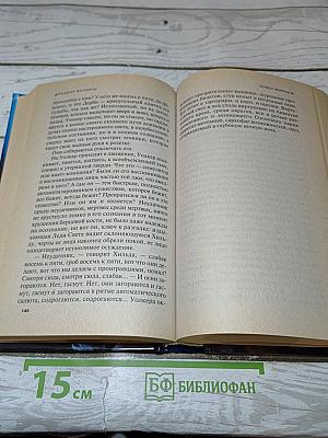 Колесо Фортуны
