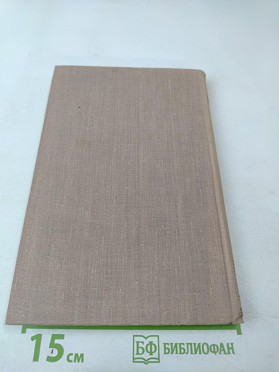 Фрегат «Паллада». Том первый (Том 5 собрания сочинений)