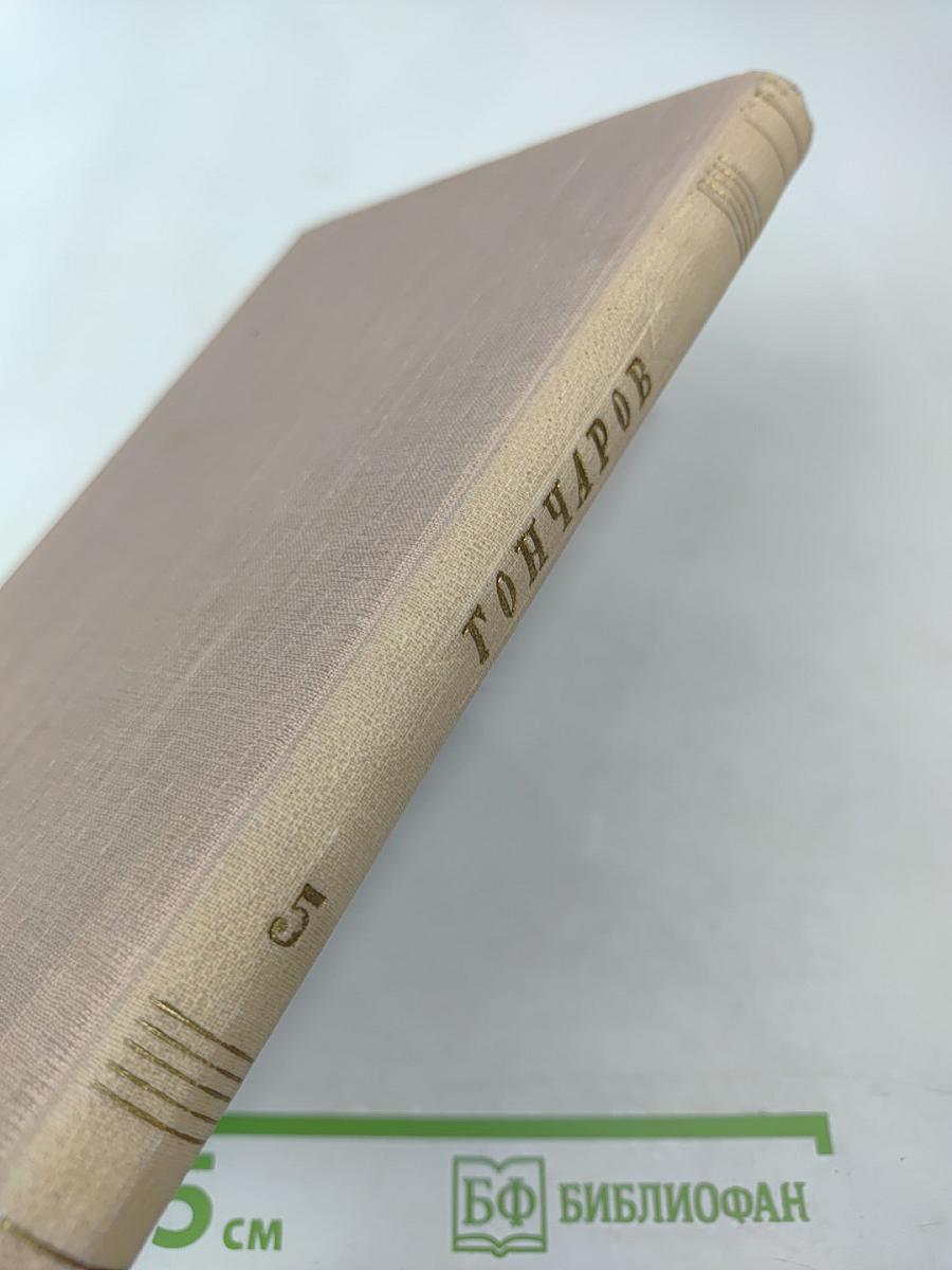 Фрегат «Паллада». Том первый (Том 5 собрания сочинений)