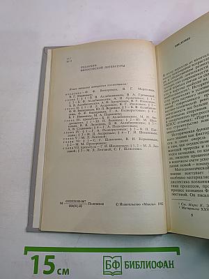 Материалистическая диалектика, Том 2: Субъективная диалектика