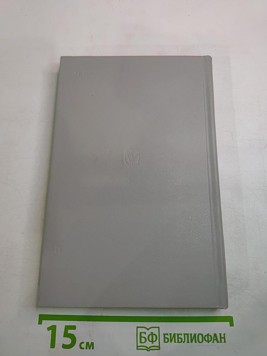 Материалистическая диалектика, Том 2: Субъективная диалектика