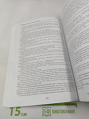 Всеобщая история и история культуры: Петербургский историографический сборник