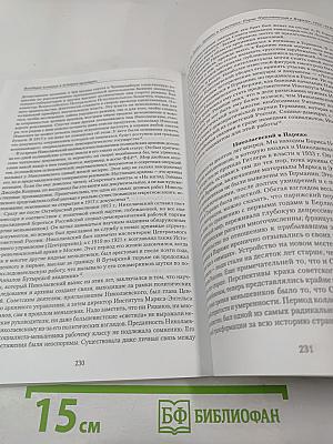Всеобщая история и история культуры: Петербургский историографический сборник