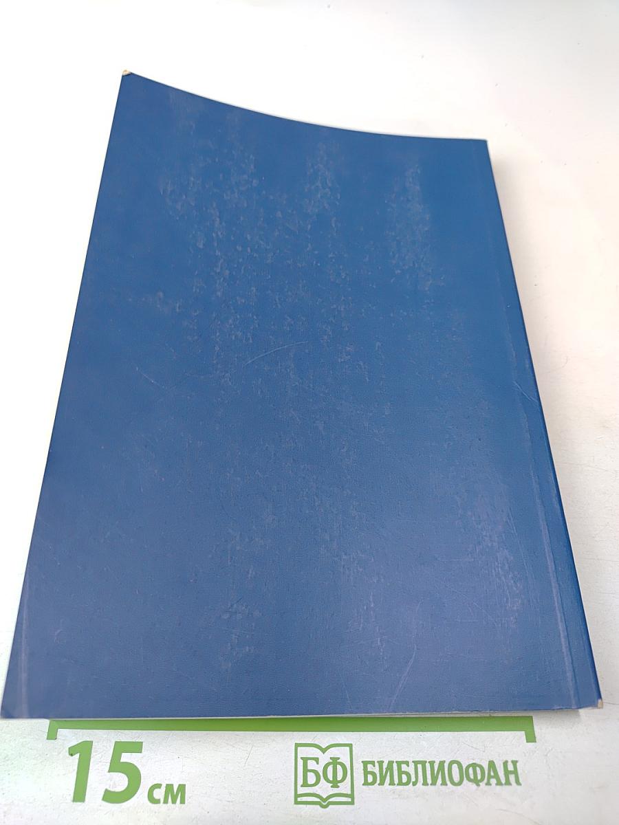 Всеобщая история и история культуры: Петербургский историографический сборник