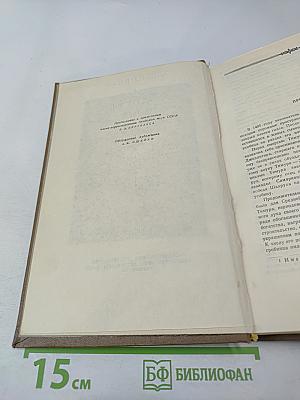 Фархад и Ширин