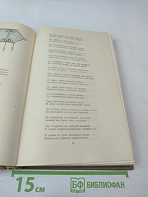 Фархад и Ширин