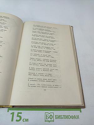 Фархад и Ширин