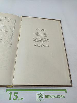 Фархад и Ширин