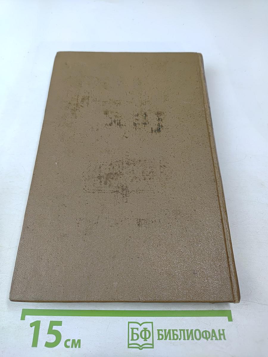 Фархад и Ширин