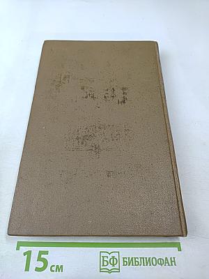 Фархад и Ширин