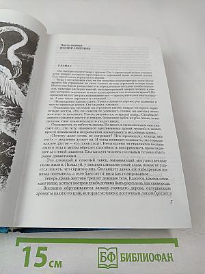 Николай Басов: Трол Возрожденный. Тетралогия в одном томе