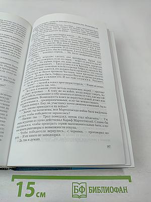 Николай Басов: Трол Возрожденный. Тетралогия в одном томе