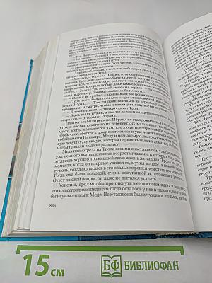 Николай Басов: Трол Возрожденный. Тетралогия в одном томе