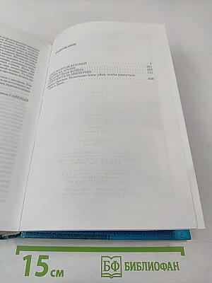 Николай Басов: Трол Возрожденный. Тетралогия в одном томе