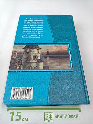 Николай Басов: Трол Возрожденный. Тетралогия в одном томе