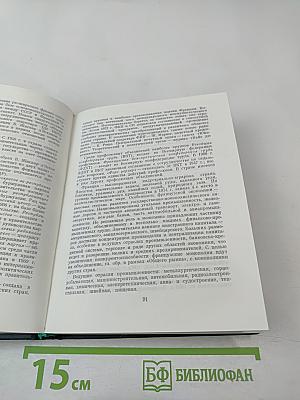 Страны мира. Краткий политико-экономический справочник