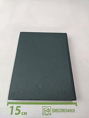 Страны мира. Краткий политико-экономический справочник