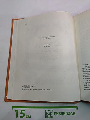 Металла огненный поток