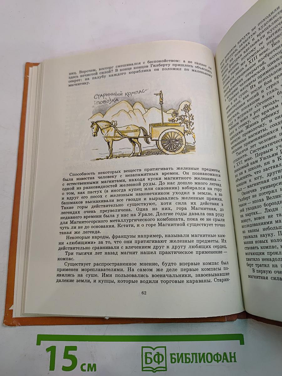 Металла огненный поток