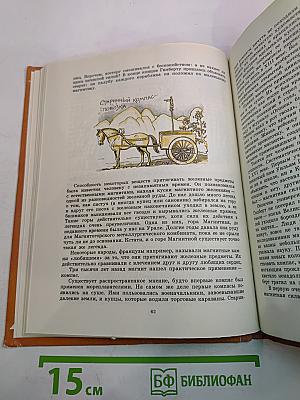 Металла огненный поток