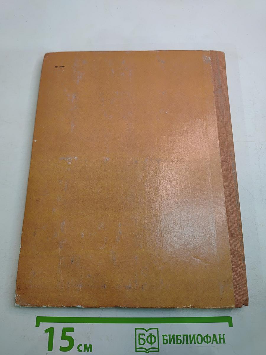 Металла огненный поток