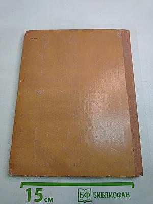 Металла огненный поток