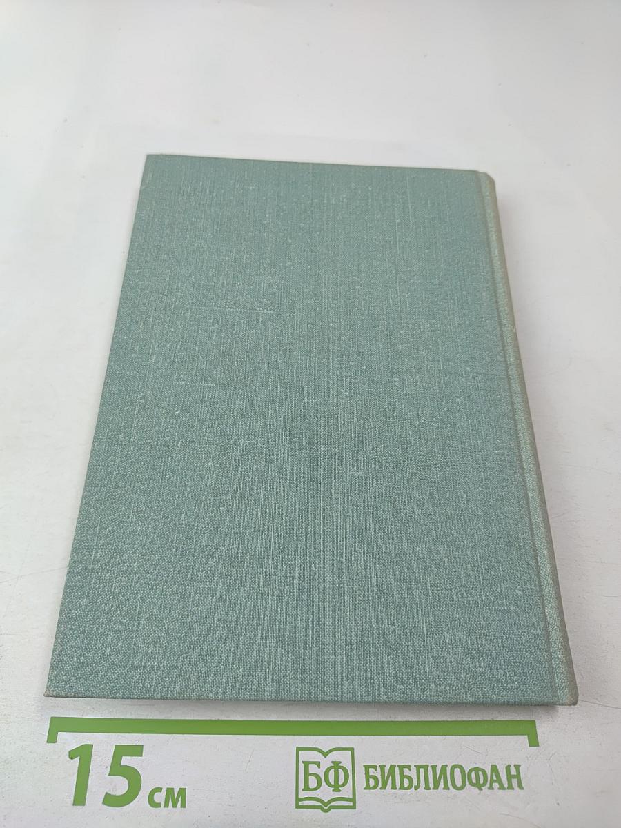 Пламенное слово