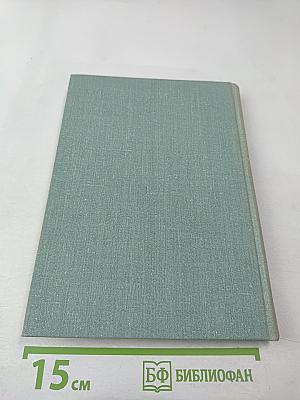 Пламенное слово