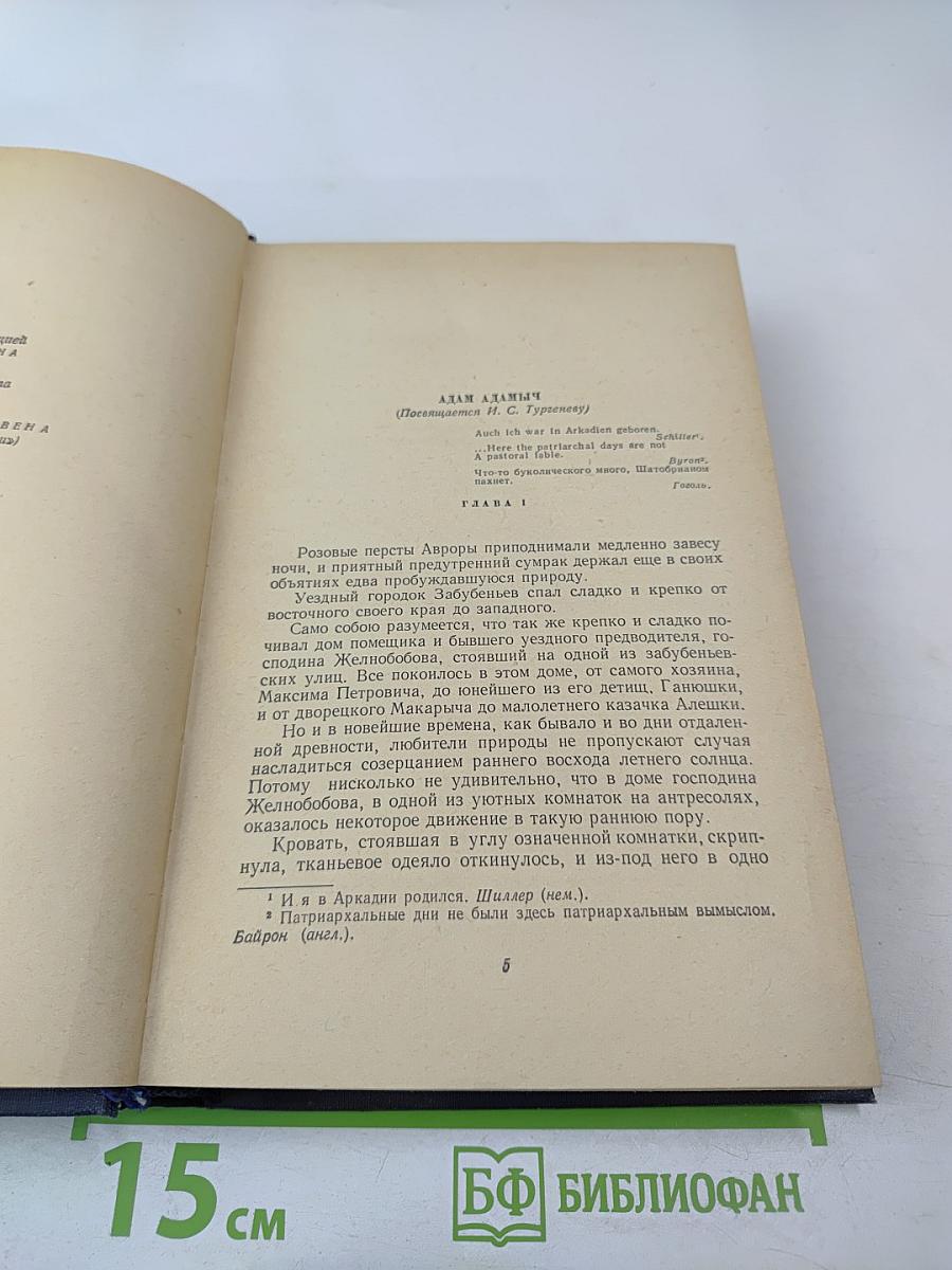 Сочинения. Том второй: Повести, романы, очерки
