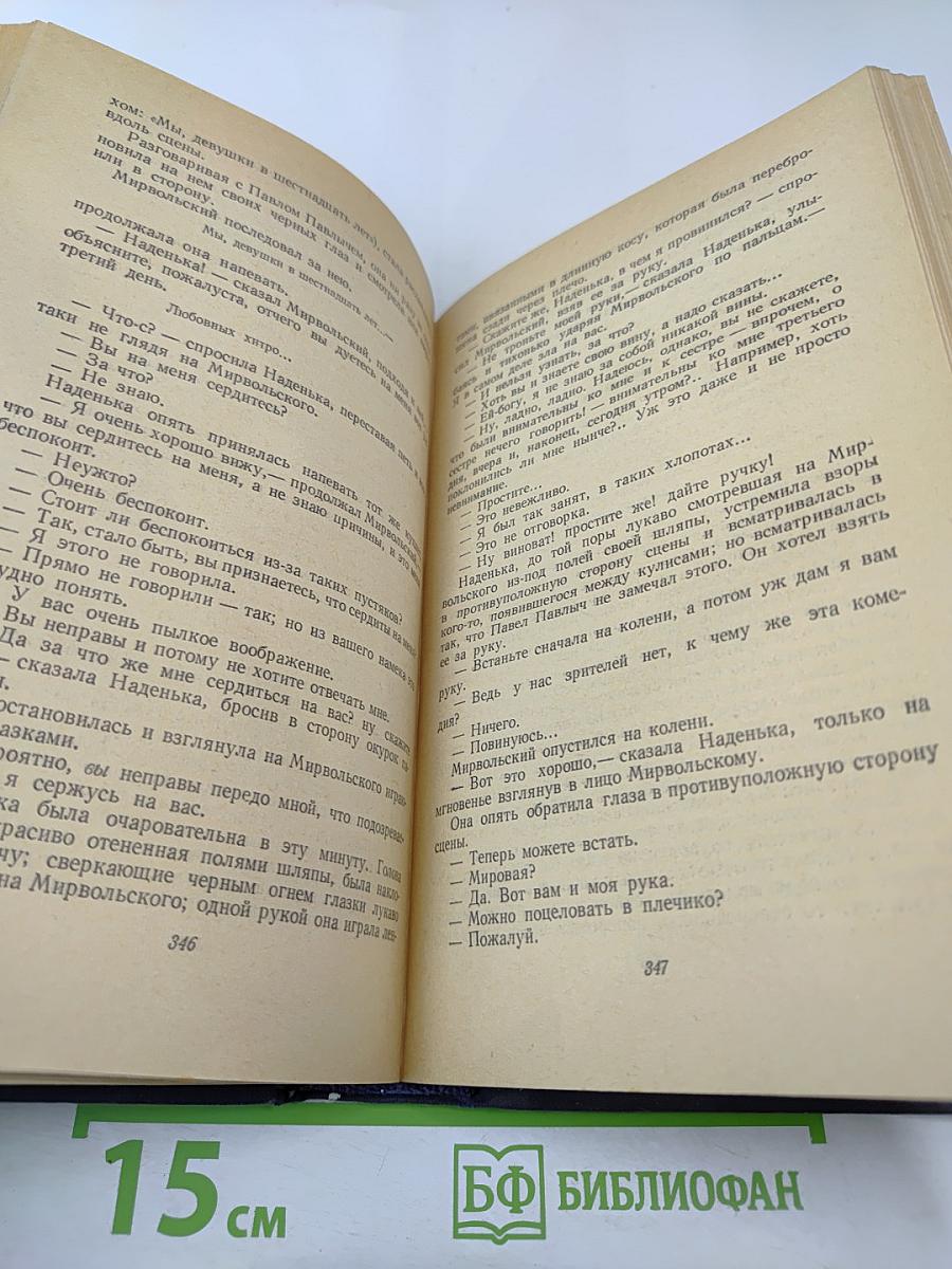 Сочинения. Том второй: Повести, романы, очерки