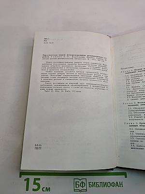 Вероятностные модели функционирования резервированных устройств