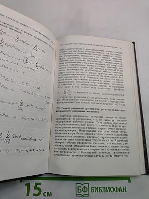 Вероятностные модели функционирования резервированных устройств